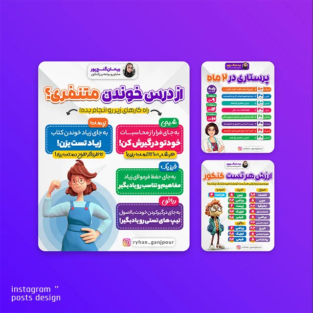 نوان_نمونه-کار_مشاوره-کنکور